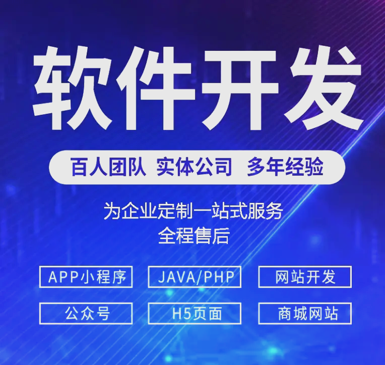 App软件开发全流程详解 从需求到上线的完整指南