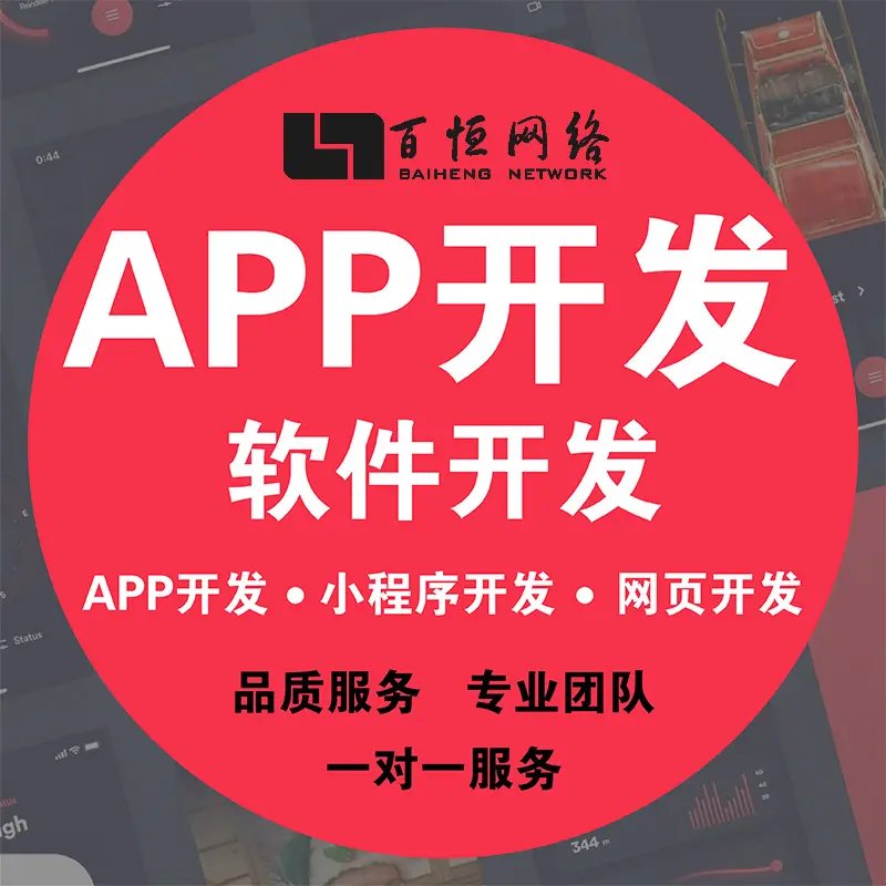 江西南昌APP小程序软件开发全攻略 现状、趋势与合作之道