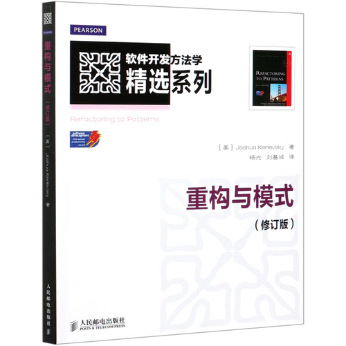 /软件开发方法学精选系列